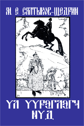 ҮЛ ҮҮРЭГЛЭГЧ НҮД