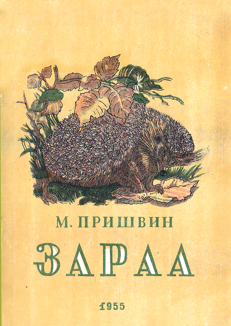 ЗАРАА