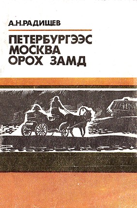 ПЕТЕРБУРГЭЭС МОСКВА ОРОХ ЗАМД