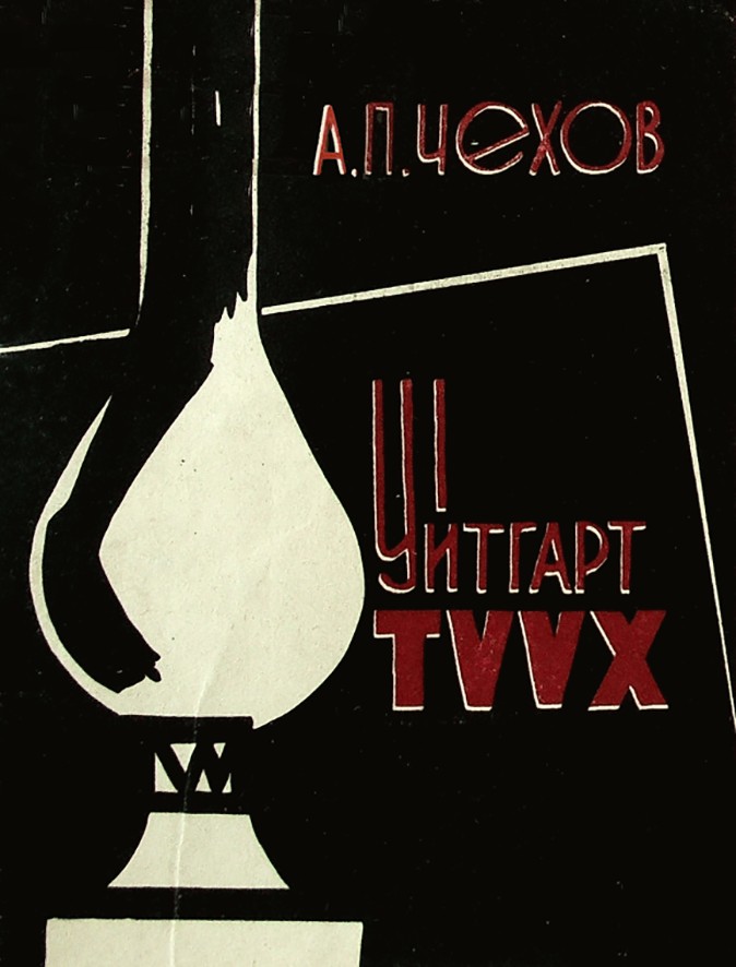 УЙТГАРТ ТҮҮХ